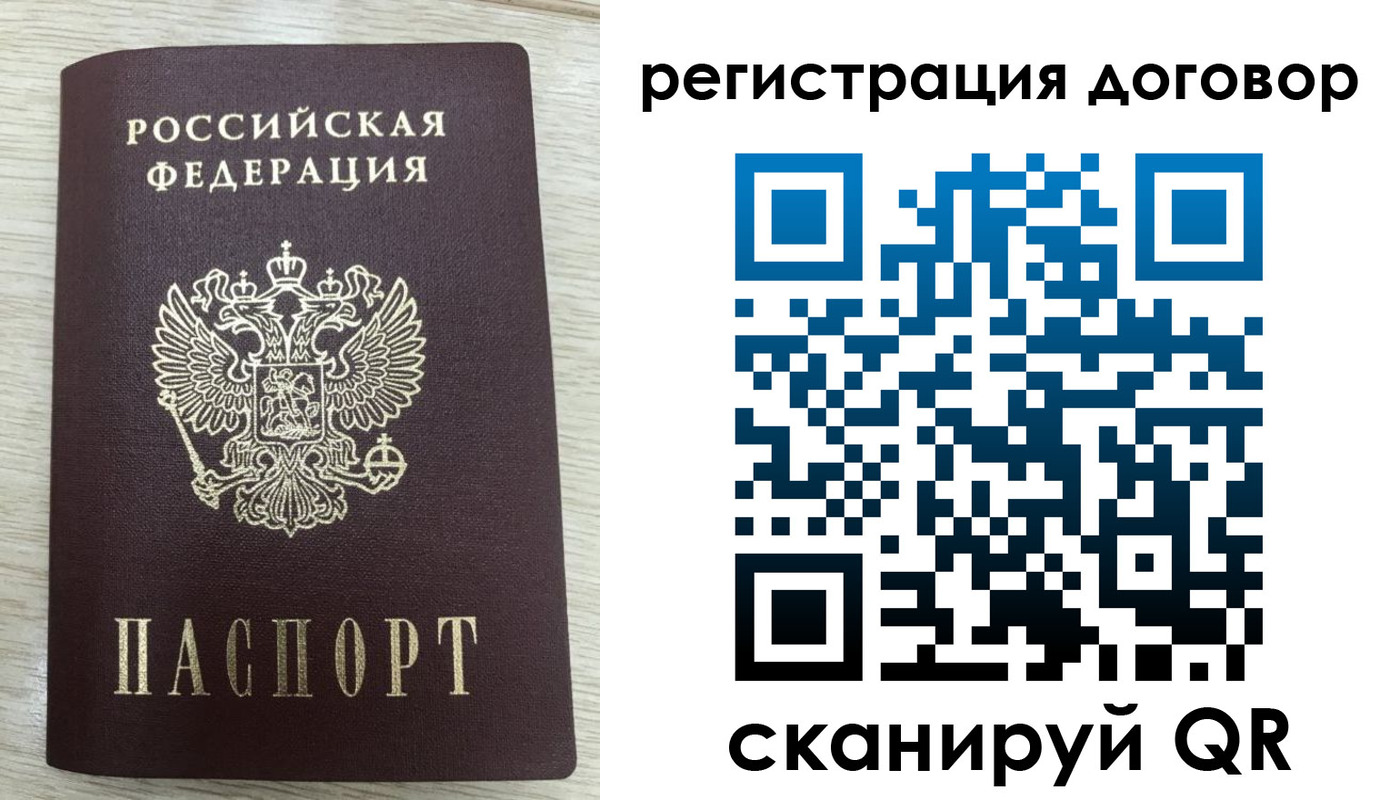 временная регистрация 2025 в Салавате
