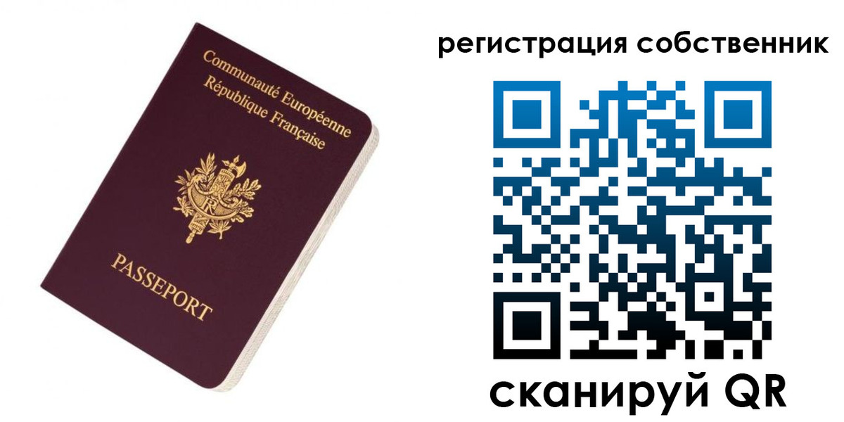 прописка 2025 в Салавате