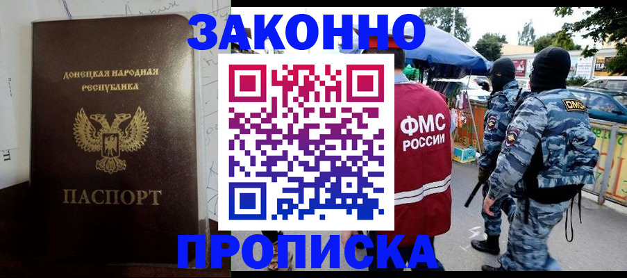прописка паспорт в Салавате