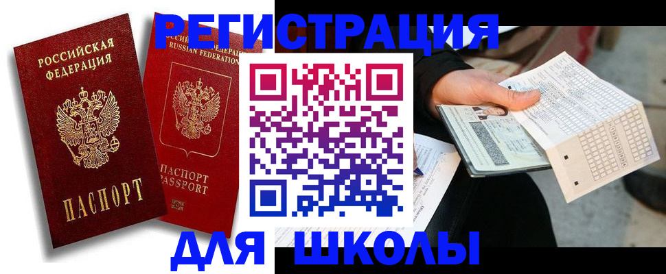 прописка поиск в Салавате