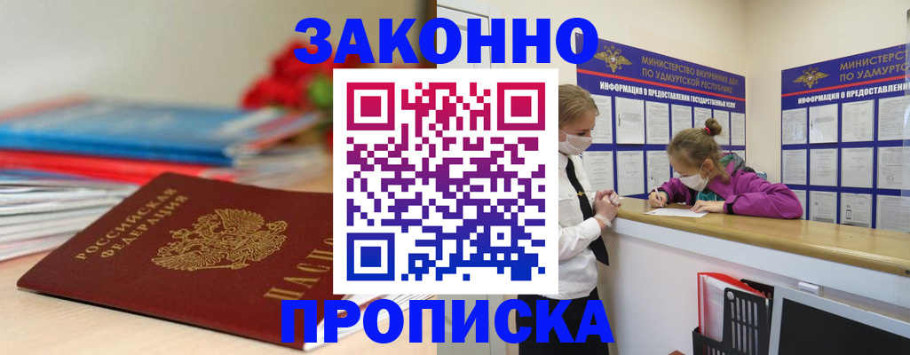 найти адрес прописки в Салавате