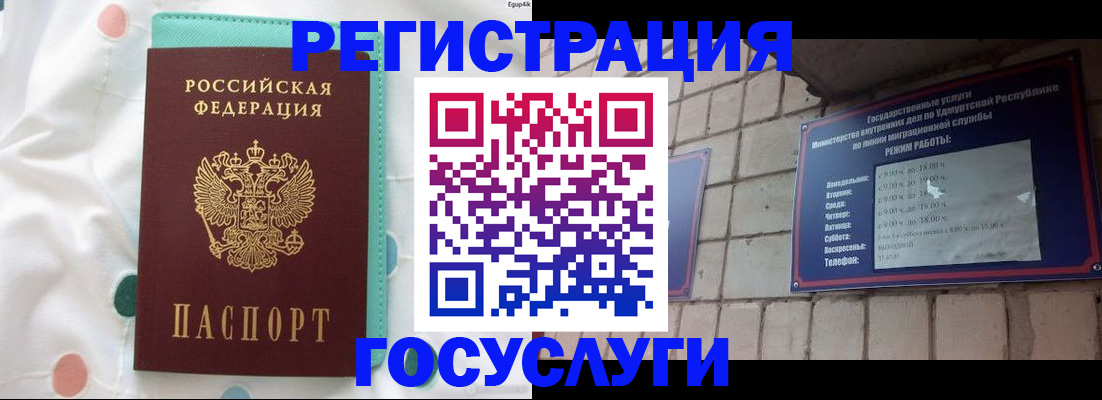прописка законно в Салавате