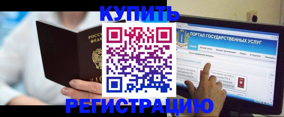 временная регистрация собственник в Салавате